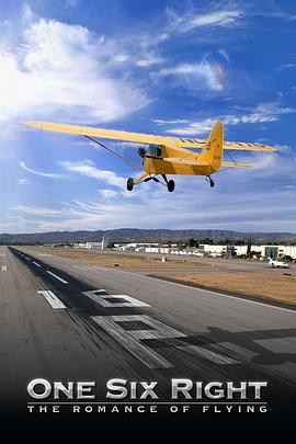 浪漫飞行封面图