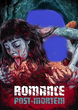 死後の浪漫封面图