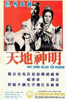 魏征斩龙封面图