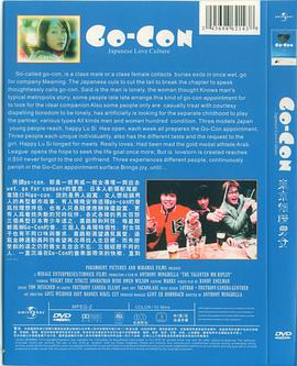 东京倾情男女封面图