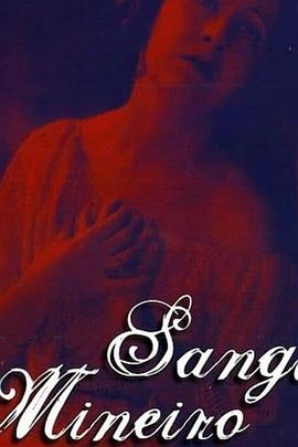 米内罗的血封面图