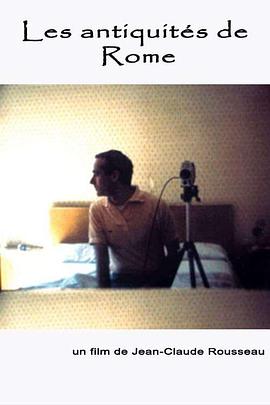 罗马的古迹封面图