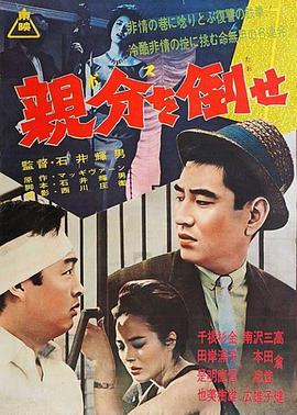 干掉大哥封面图