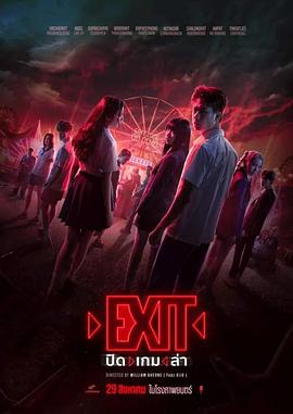 退出关闭狩猎游戏封面图