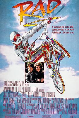 单车小子封面图