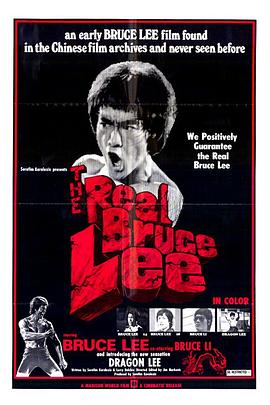 真实的李小龙封面图