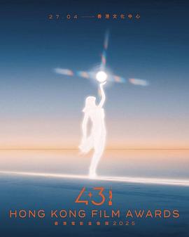 第43届香港电影金像奖颁奖典礼封面图