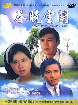 春晓云开封面图