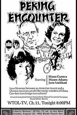 相逢在北京封面图