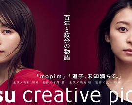 道子、满道不知道。封面图