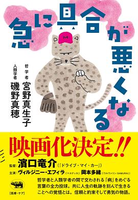 突然感到不舒服封面图