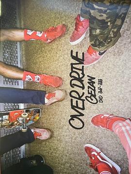 GEZAN OVER DRIVE 2009-2016封面图