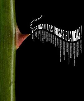 白玫瑰，坠落！封面图