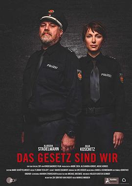 我们是法律封面图