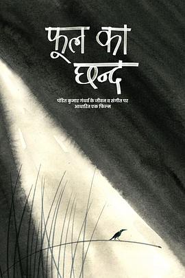 花之韵律封面图