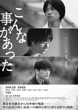 曾有这样的事封面图