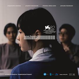 人力资源封面图