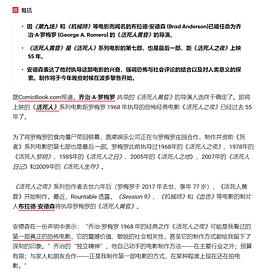 活死人黄昏封面图