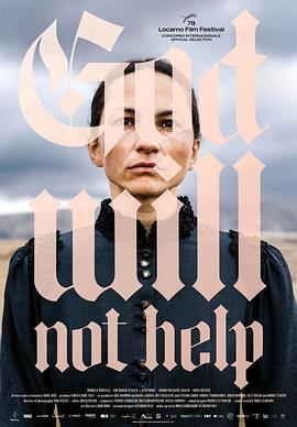 上帝不会帮忙封面图