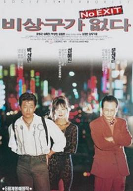 无路可走封面图