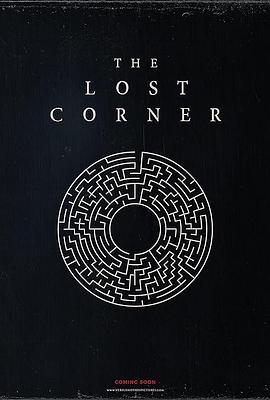 遗失的角落封面图