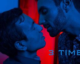 试不过三封面图