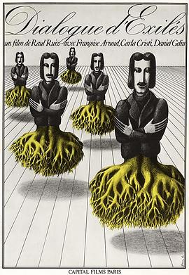 流亡者们的对话封面图