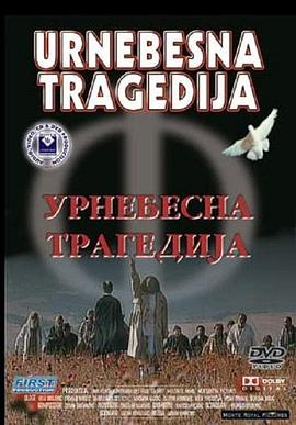 欢闹下的凄凉封面图