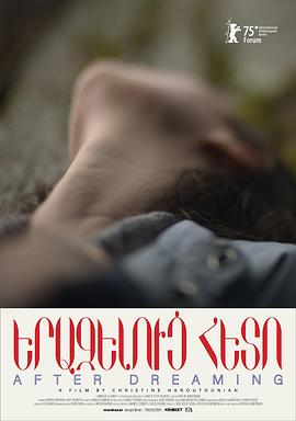 梦之后封面图