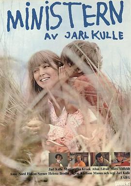 Ministern封面图