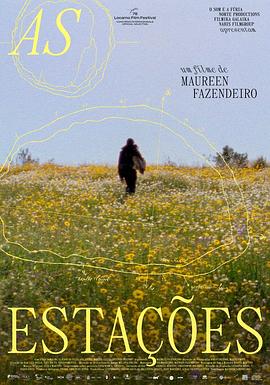 阿连特茹的四季封面图