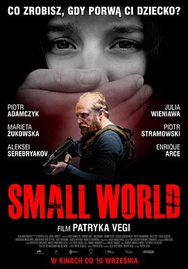 危险世界封面图