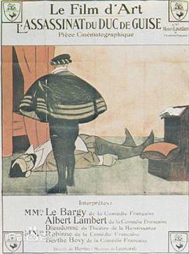 吉斯公爵的被刺封面图