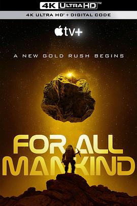 为全人类 第五季封面图