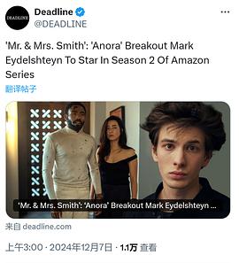 史密斯夫妇 第二季封面图