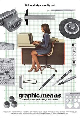 平面之道：平面设计发展简史封面图