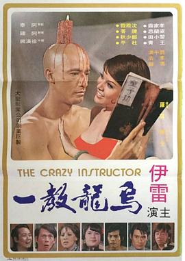 乌龙教一封面图