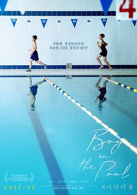 泳池里的男孩封面图