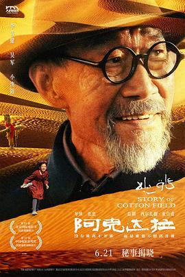 阿克达拉封面图