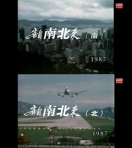 獅子山下：客自南北來封面图