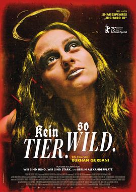 不是野兽，如此狂野封面图