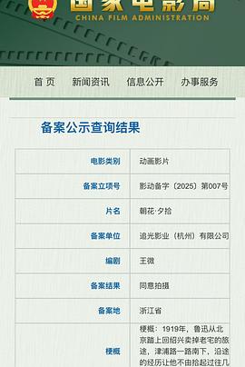 朝花·夕拾封面图