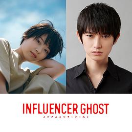 网红幽灵封面图