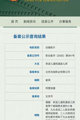 奔波儿灞和灞波儿奔封面图