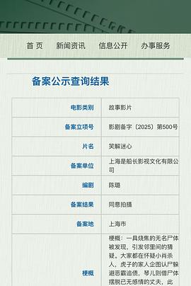 笑解迷心封面图