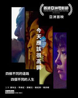 今天应该很高兴封面图