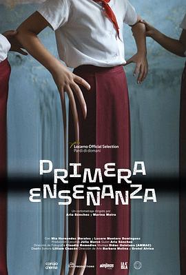 第一堂噤声课封面图