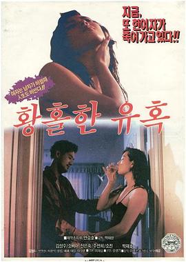 引人入胜的诱惑封面图