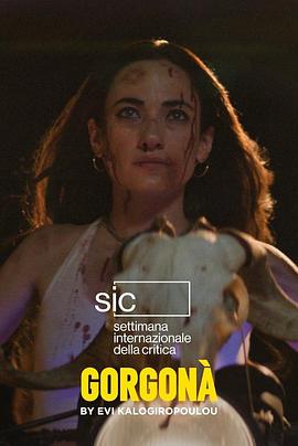 蛇发女妖封面图