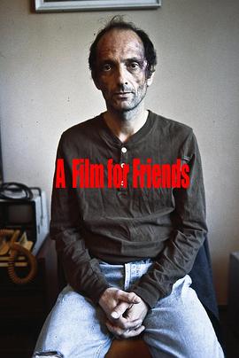 为朋友而拍的电影封面图